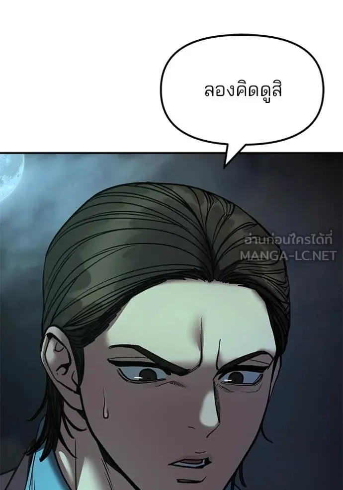 The Bully in Charge Chap 166 - Next Chap 167