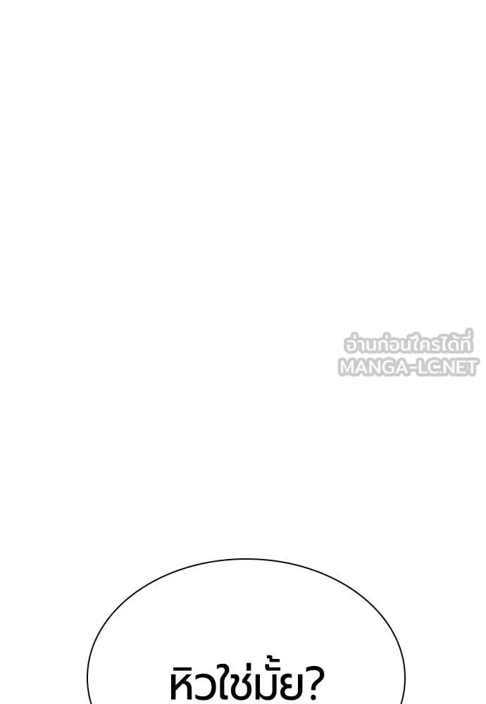Jungle Juice Chap 176 - Next Chap 177