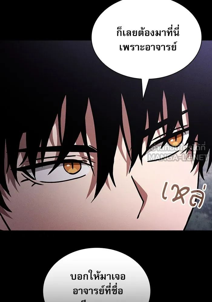 Academy’s Genius Swordmaster – นักดาบอัจฉริยะจากอะคาเดมี Chap 31 - Next Chap 32