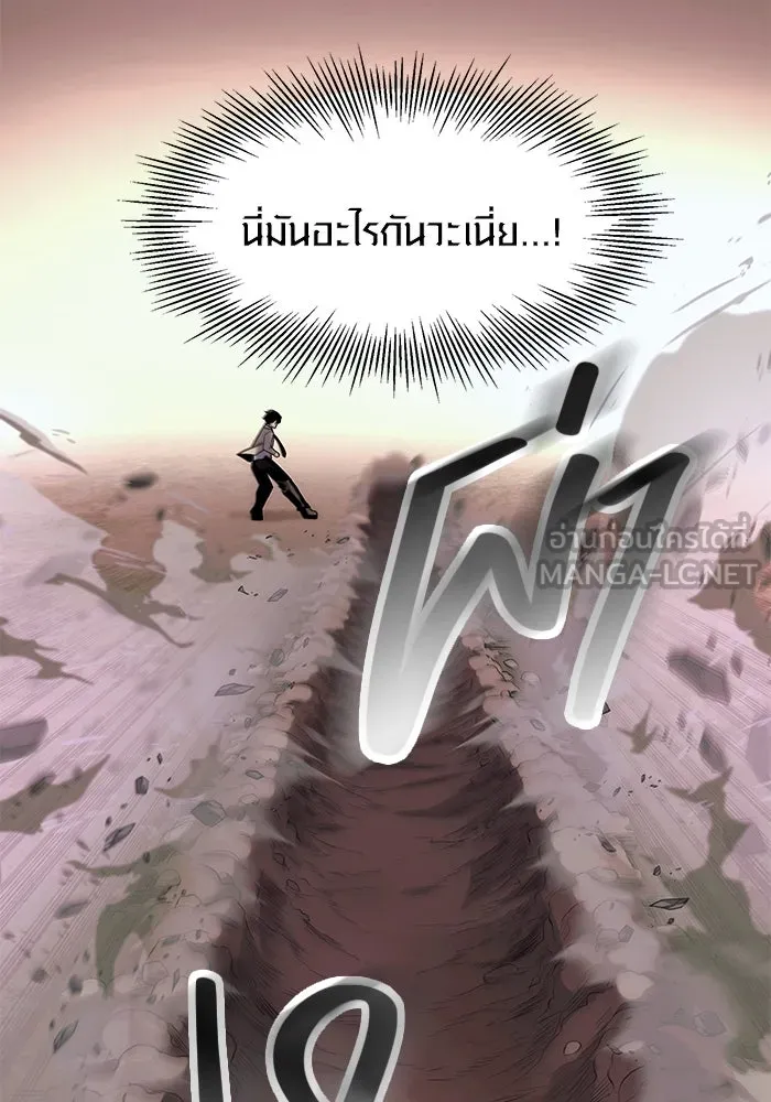I Obtained a Mythic Item – พลิกชะตาคว้าไอเทมระดับเทพ Chap 52 - Next Chap 53