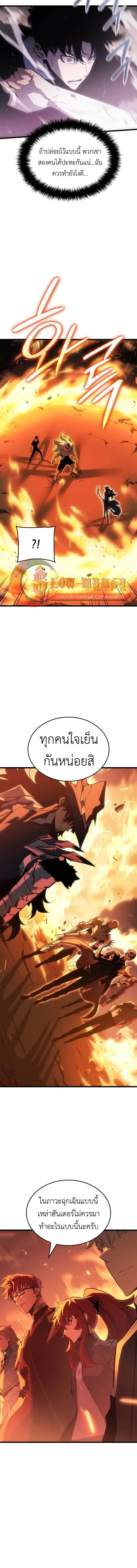 Solo Leveling : Ragnarok Chap 53 - Next Chap 54