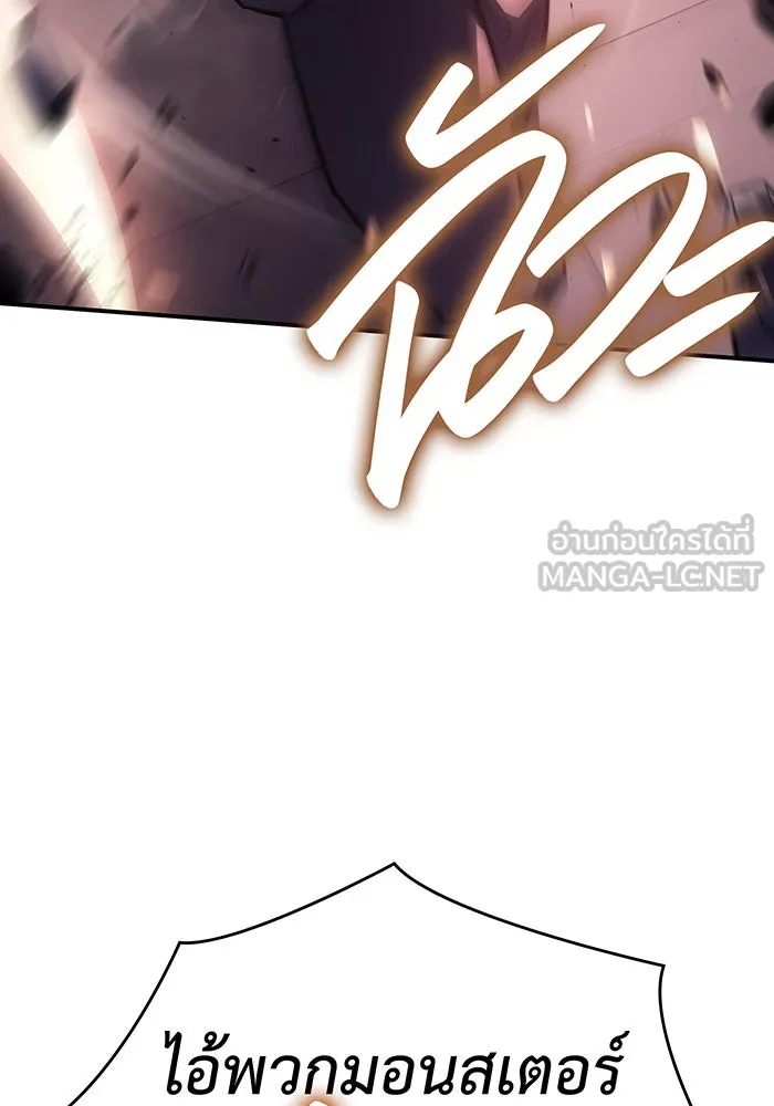 Regressing With the King’s Power – เกิดใหม่พร้อมพลังแห่งราชัน Chap 19 - Next Chap 20