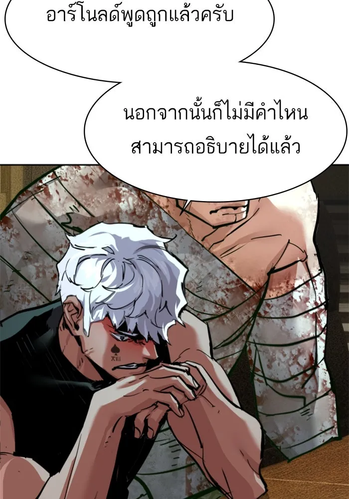 Mercenary Enrollment Chap 254 - Next Chap 255