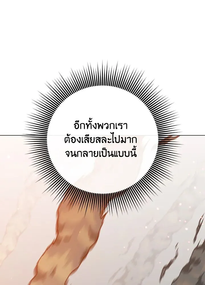 The Max Level Hero has Returned! Chap 188 - Next Chap 189