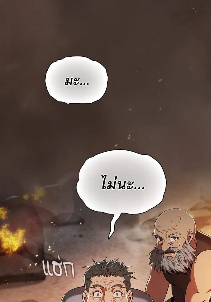 Academy’s Genius Swordmaster – นักดาบอัจฉริยะจากอะคาเดมี Chap 24 - Next Chap 25