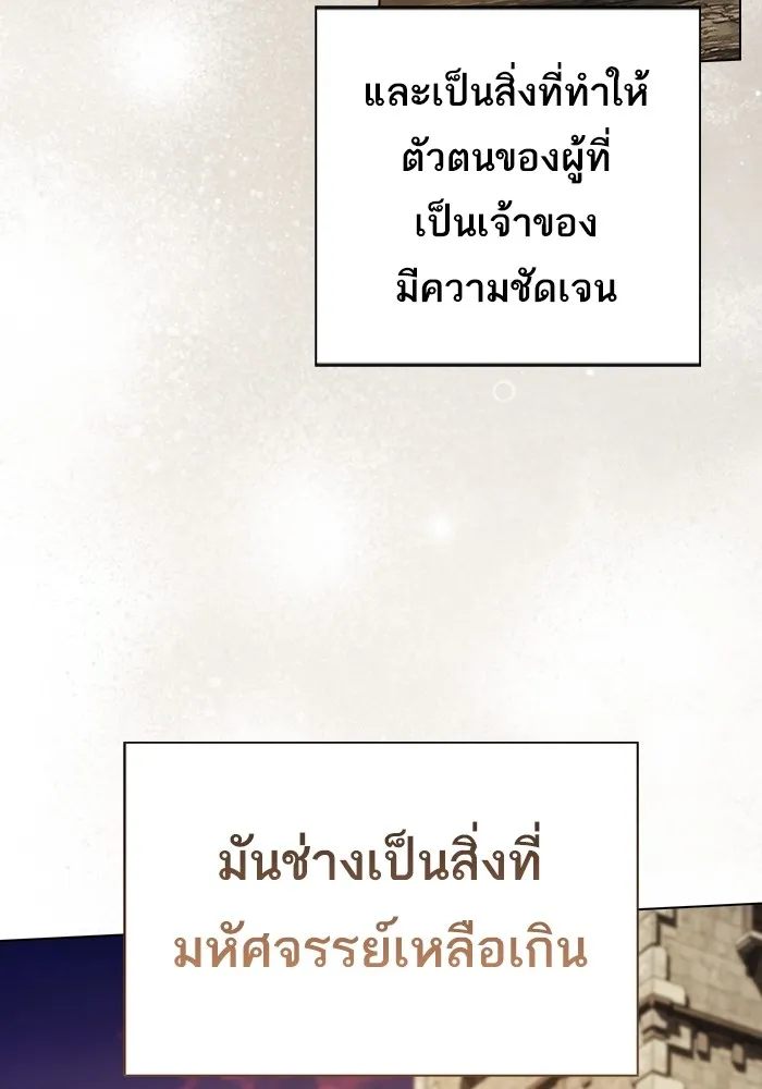 The Tutorial Tower of the Advanced Player – ผู้เล่นขั้นเทพแห่งหอคอยฝึกสอน Chap 216 - Next Chap 217