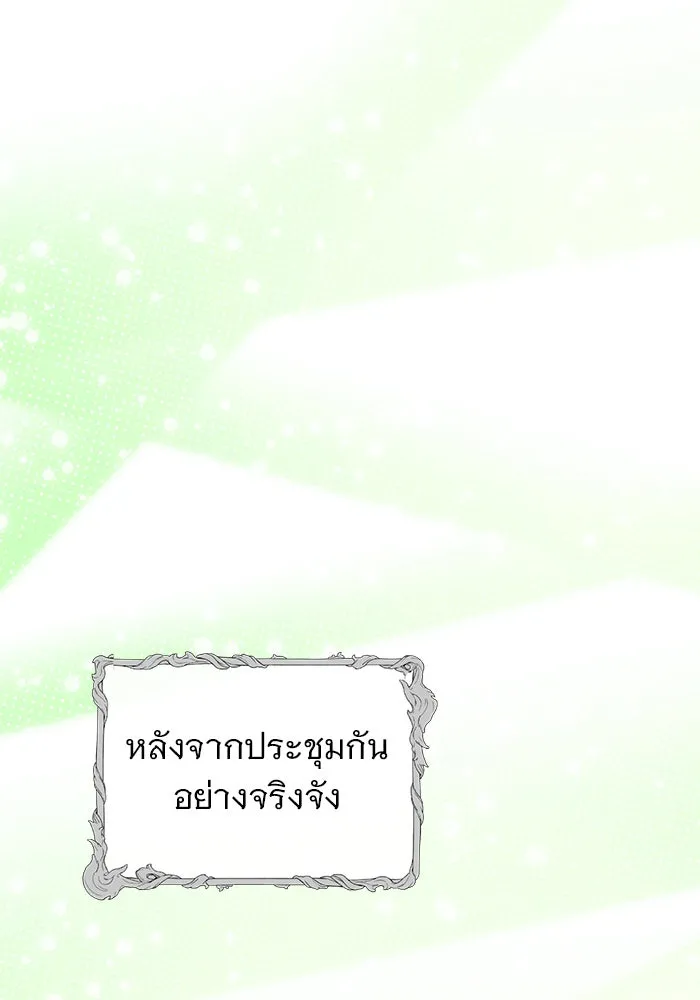 The Academy Is Doomed Chap 64 - Next Chap 65