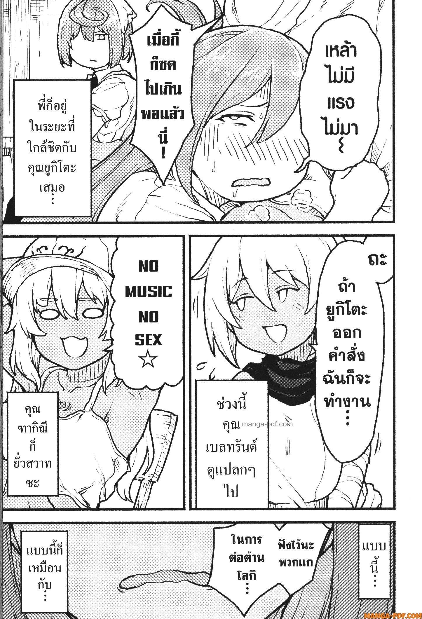 Kaminaki Sekai no Kamisama Katsudou – โลกนี้ โลกหน้า ข้าก็เป็นพระเจ้า Chap 39 - Next Chap 40