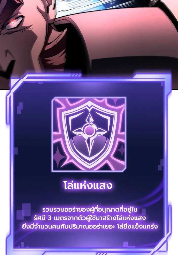 Superhuman Battlefield Chap 104 - Next Chap 105