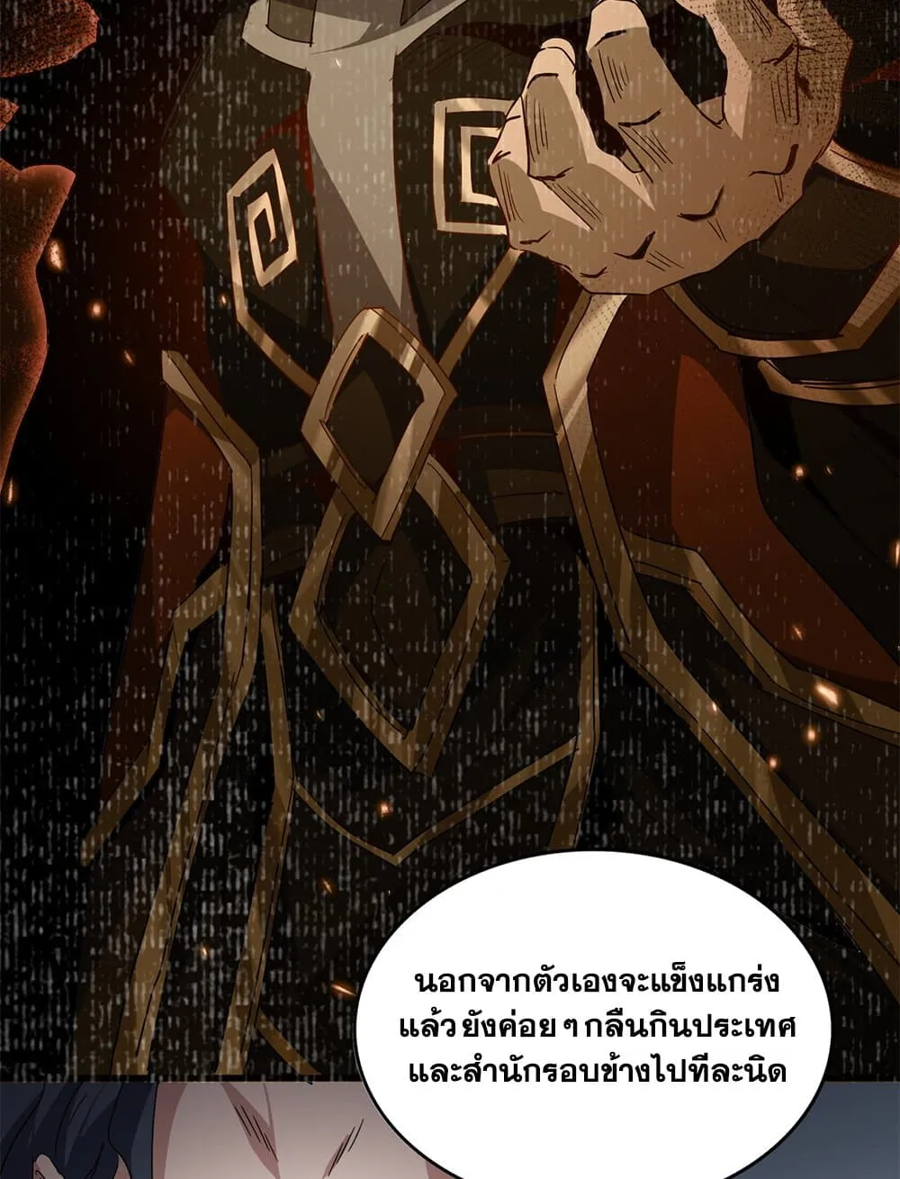 Magic Emperor Chap 745 - Next Chap 746