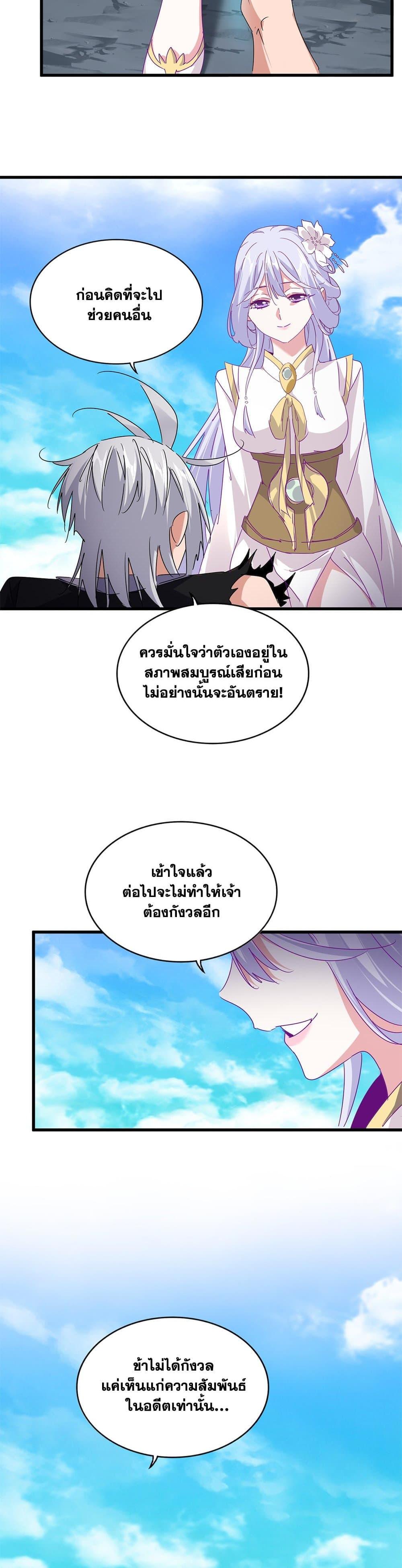 Magic Emperor Chap 649 - Next Chap 650