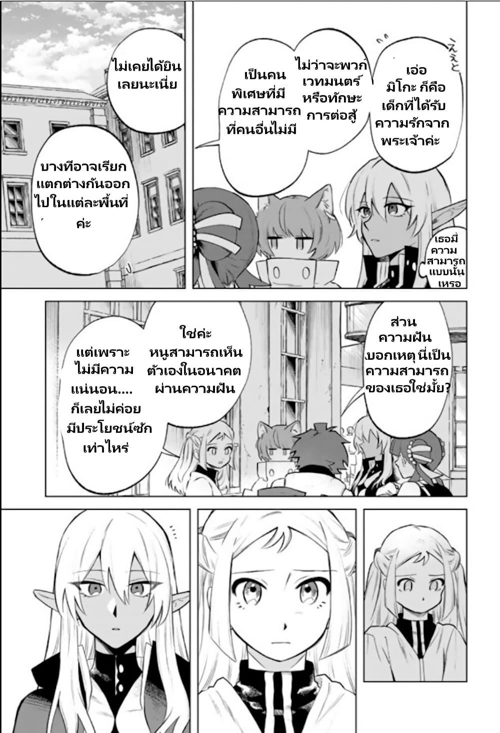 Watashi no Kokoro wa Oji-san de Aru Chap 18 - Next Chap 19