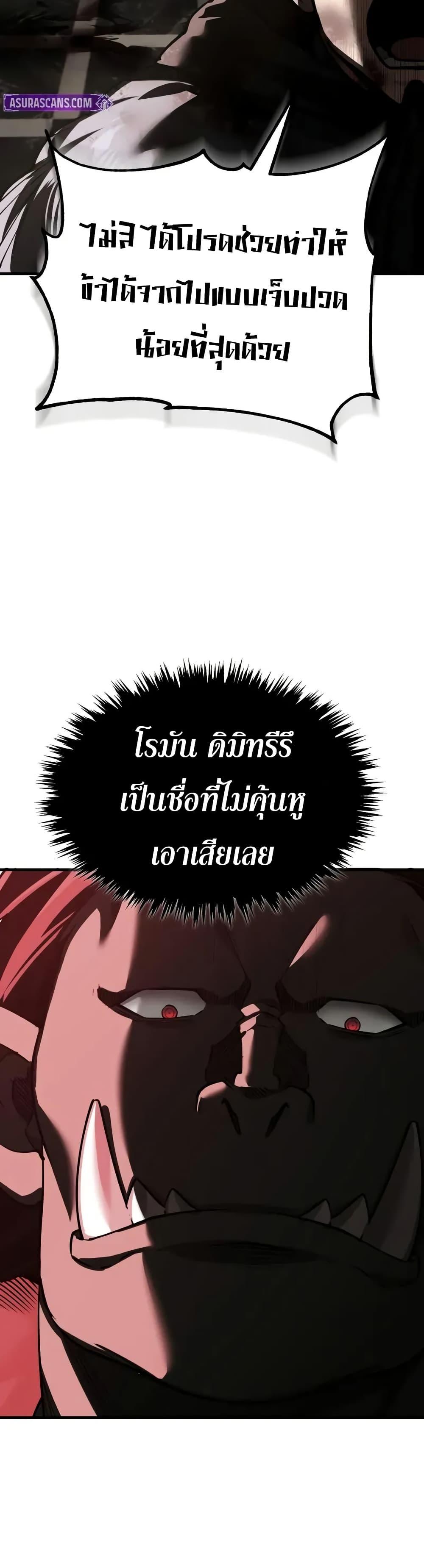 The Heavenly Demon Can’t Live a Normal Life Chap 182 - Next Chap 183