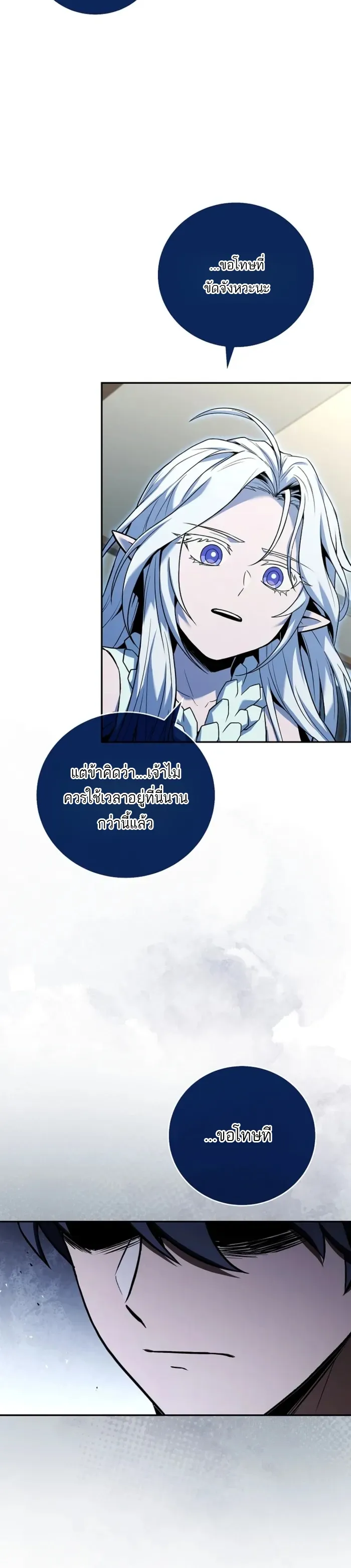 Return of the Frozen Player Chap 190 - Next Chap 191