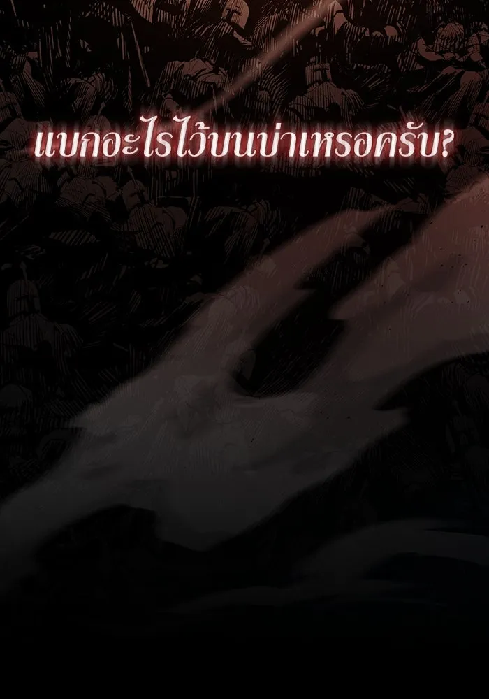 Academy’s Genius Swordmaster – นักดาบอัจฉริยะจากอะคาเดมี Chap 23 - Next Chap 24