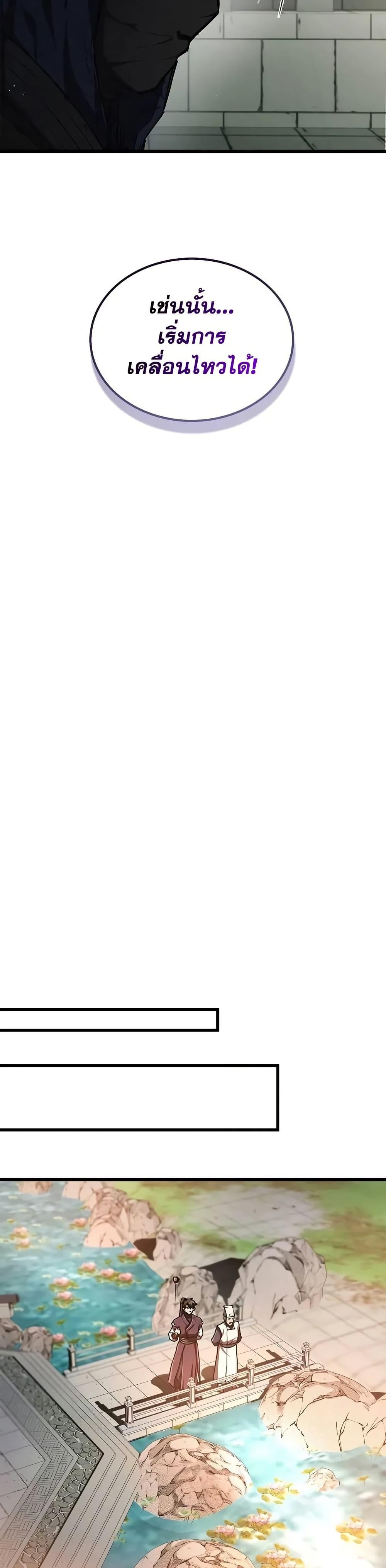 The Demonic Cult Instructor Returns  Chap 12 - Next Chap 13