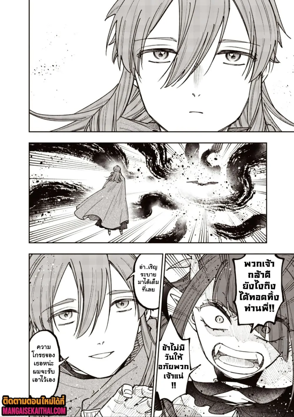 Messiah: Isekai o Sukutta Moto Yuusha ga Mamono no Afureru Genjitsu Sekai o Musou suru Chap 77.2 - Next Chap 78.2