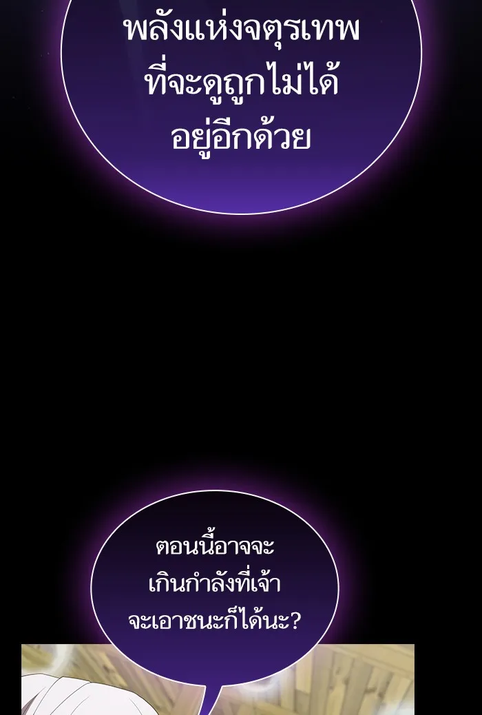 The Tutorial Tower of the Advanced Player – ผู้เล่นขั้นเทพแห่งหอคอยฝึกสอน Chap 134 - Next Chap 135