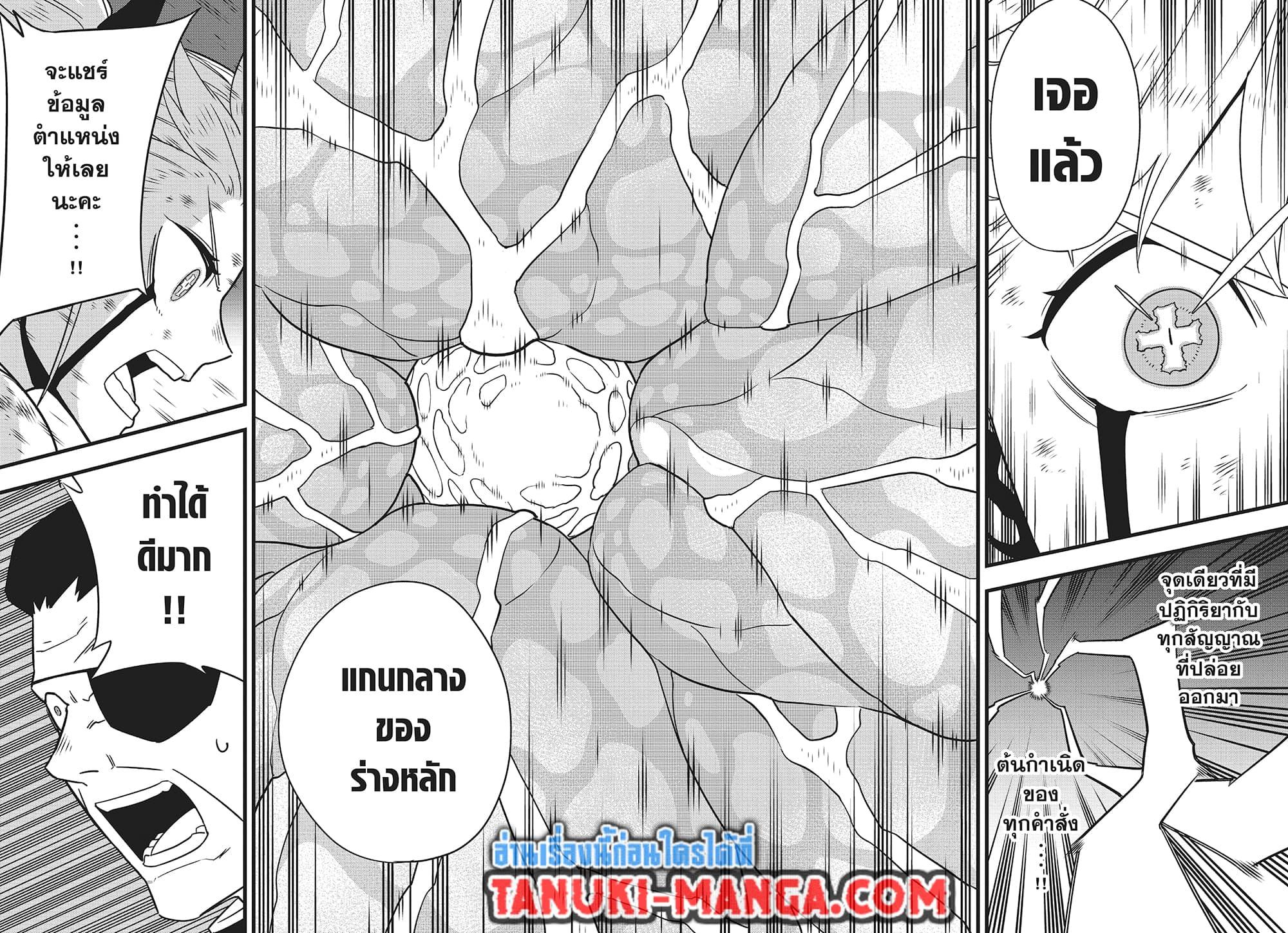Kaiju No. 8 Chap 125 - Next Chap 126