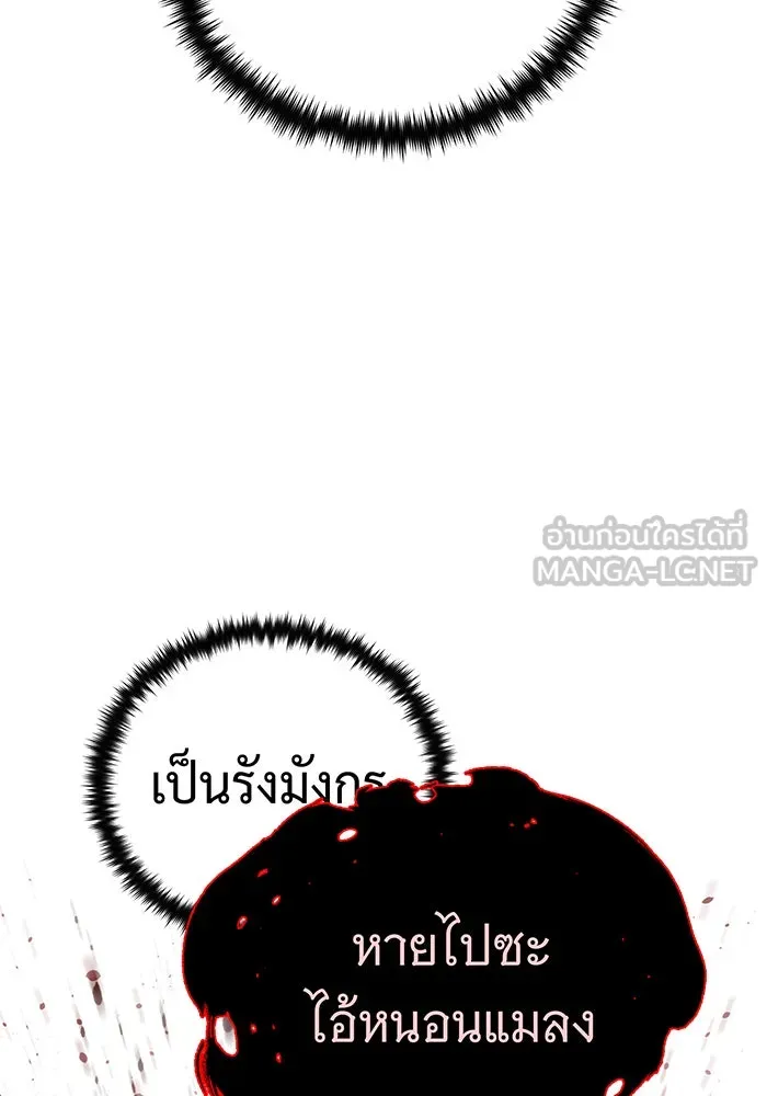 The Dark Magician Transmigrates After 66666 Years – จอมเวทเกิดใหม่ในรอบ 66666 ปี Chap 115 - Next Chap 116