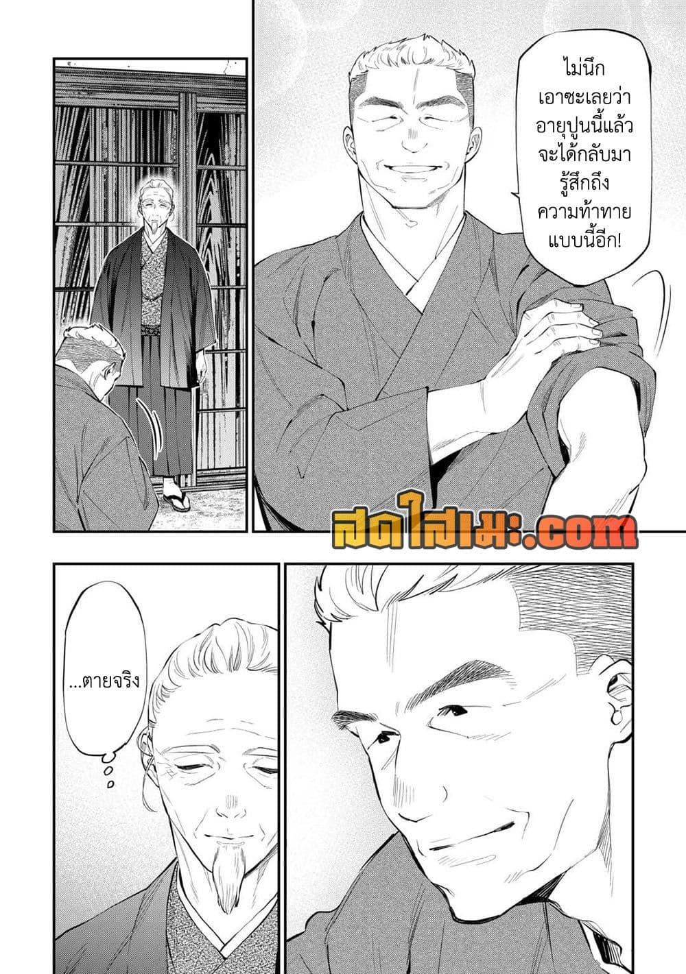 The New Gate Chap 113 - Next Chap 114