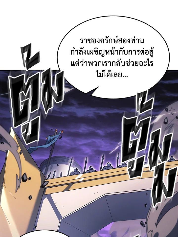 A Returner’s Magic Should Be Special Chap 239 - Next Chap 240