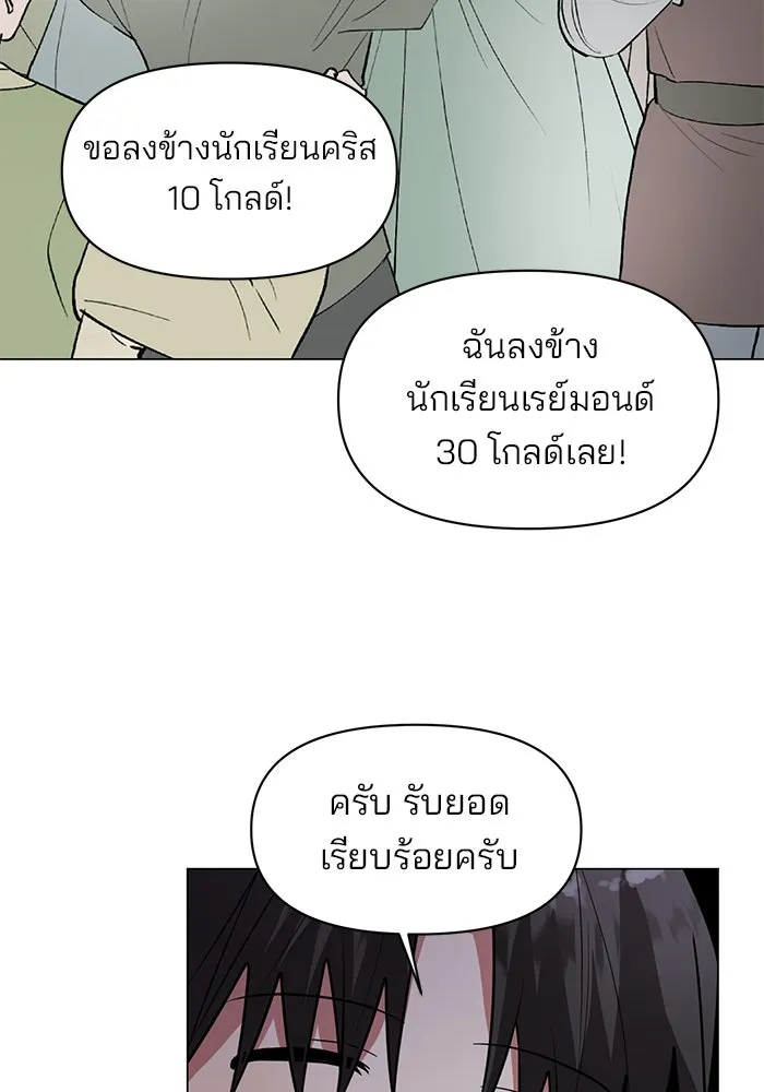 The Academy Is Doomed Chap 76 - Next Chap 77