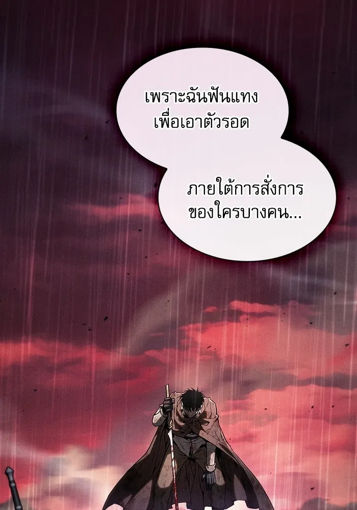 Academy’s Genius Swordmaster – นักดาบอัจฉริยะจากอะคาเดมี Chap 128 - Next Chap 129