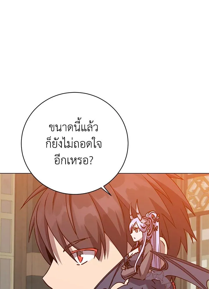 The Max Level Hero has Returned! Chap 196 - Next Chap 197