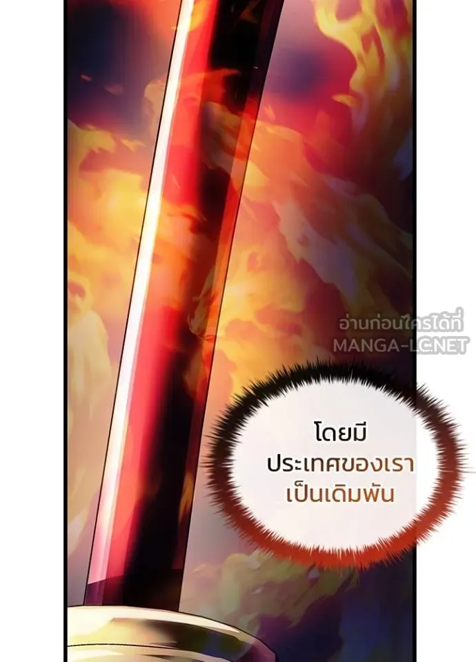 Villain To Kill Chap 167 - Next Chap 168