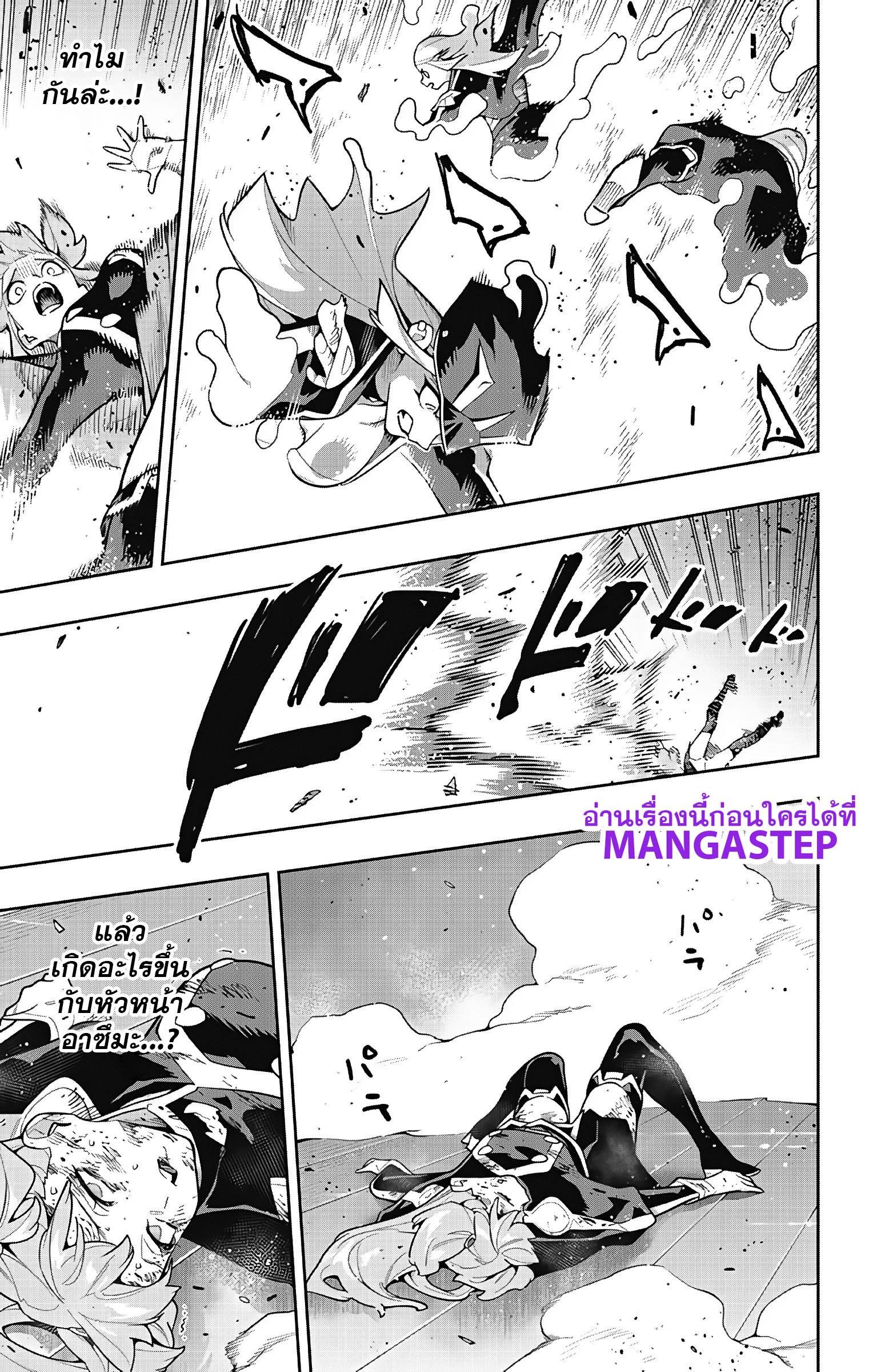 Mato Seihei no Slave สุดยอดทาสแห่งหน่วยพิฆาตมาร Chap 177 - Next Chap 178