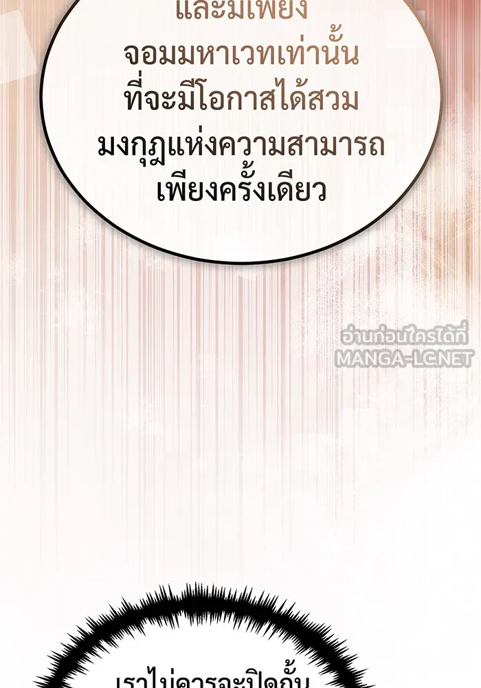 The Dark Magician Transmigrates After 66666 Years – จอมเวทเกิดใหม่ในรอบ 66666 ปี Chap 63 - Next Chap 64