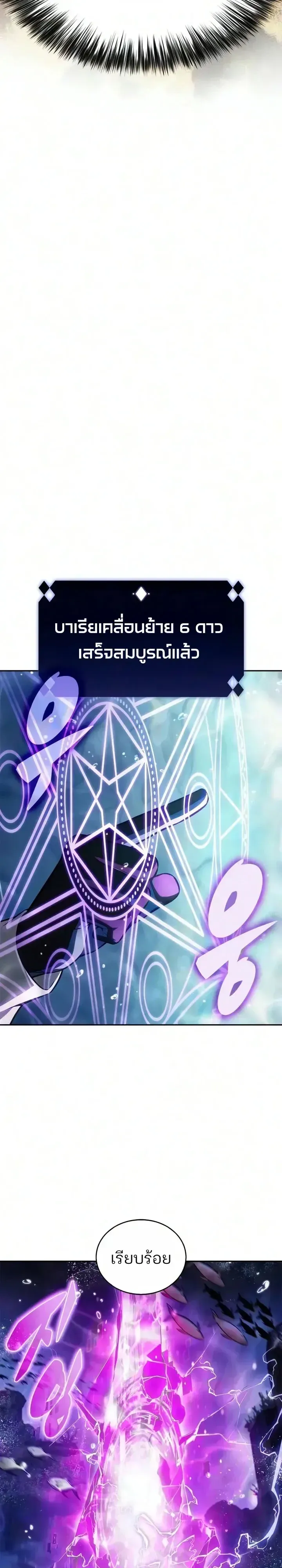 Solo Max-Level Newbie Chap 266 - Next Chap 267