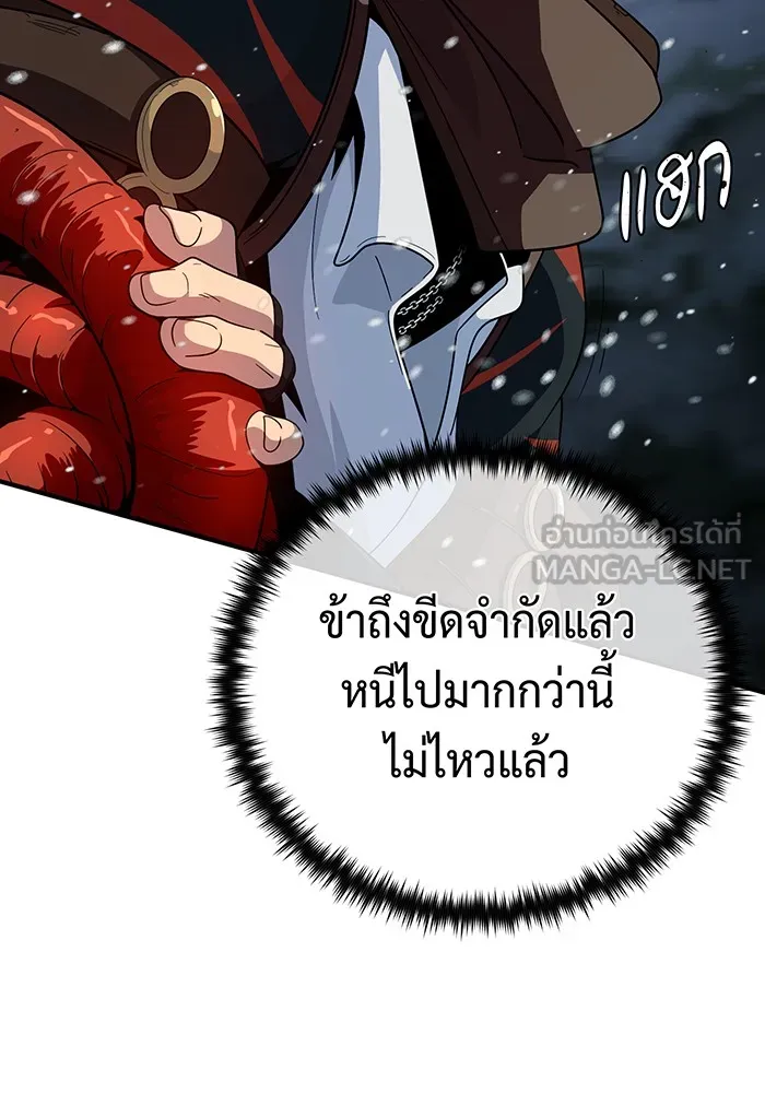 The Dark Magician Transmigrates After 66666 Years – จอมเวทเกิดใหม่ในรอบ 66666 ปี Chap 114 - Next Chap 115