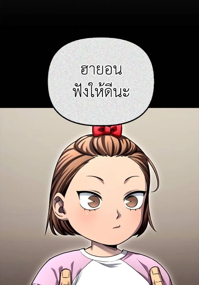 Superhuman Battlefield Chap 114 - Next Chap 115