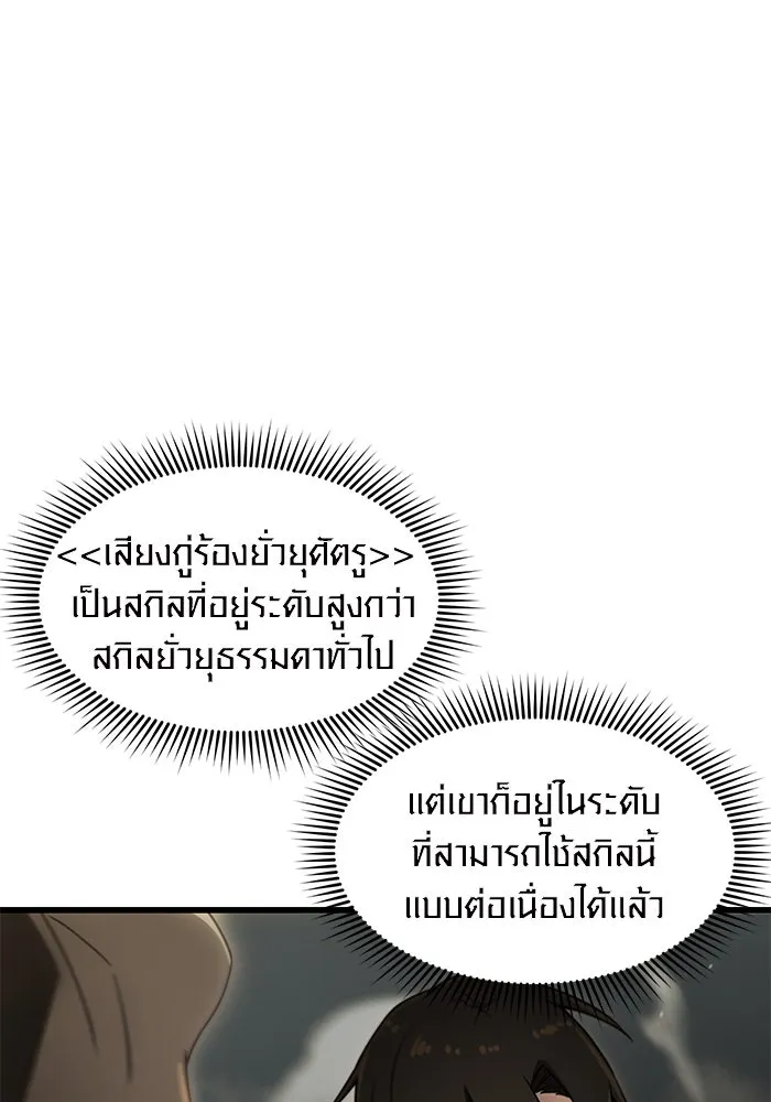 I Obtained a Mythic Item – พลิกชะตาคว้าไอเทมระดับเทพ Chap 23 - Next Chap 24