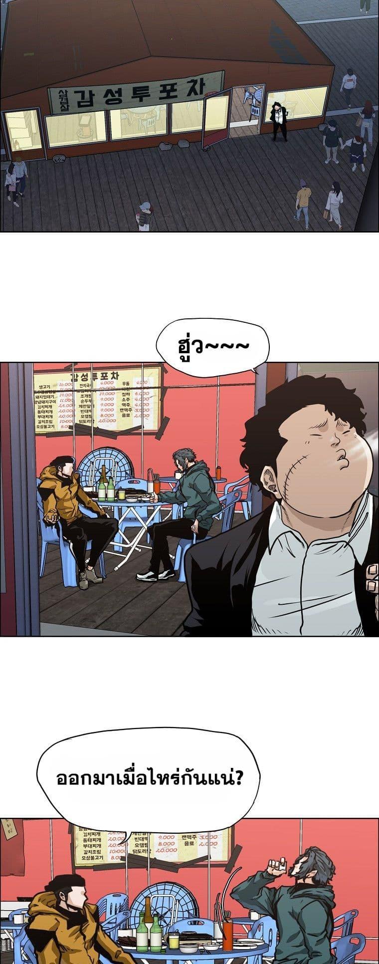 Boss in School Chap 129 - Next Chap 130