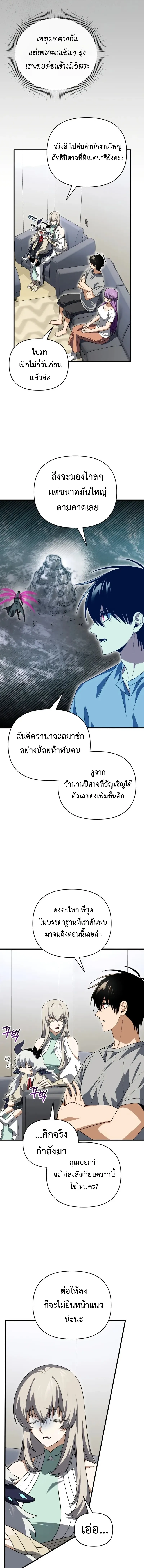 Player Who Returned 10,000 Years Later Chap 131 - Next Chap 132