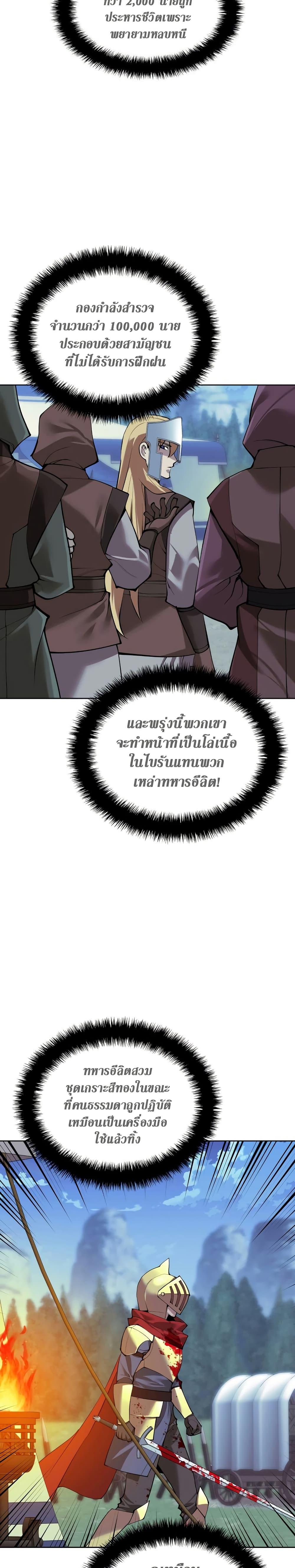 Overgeared Chap 271 - Next Chap 272
