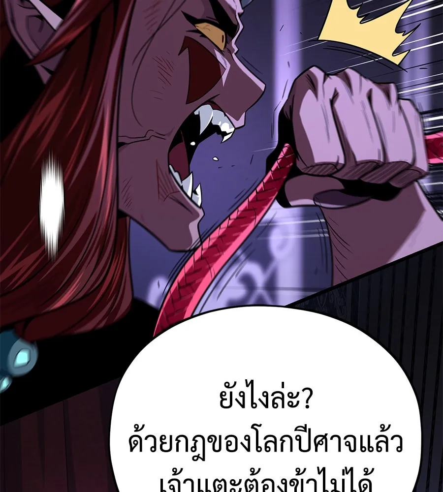 The Dark Magician Transmigrates After 66666 Years – จอมเวทเกิดใหม่ในรอบ 66666 ปี Chap 150 - Next Chap 151