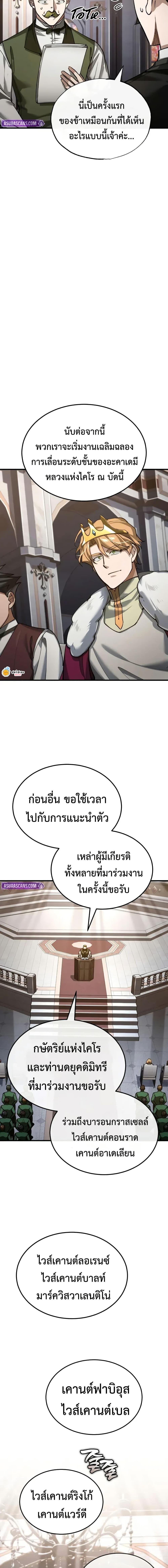 The Heavenly Demon Can’t Live a Normal Life Chap 179 - Next Chap 180