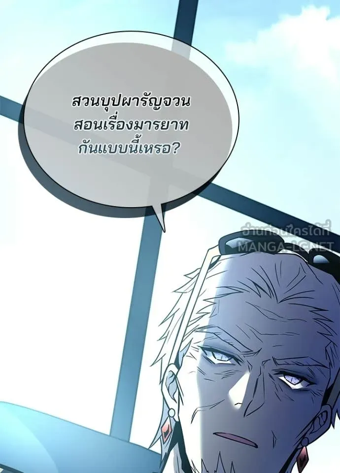 Villain To Kill Chap 213 - Next Chap 214