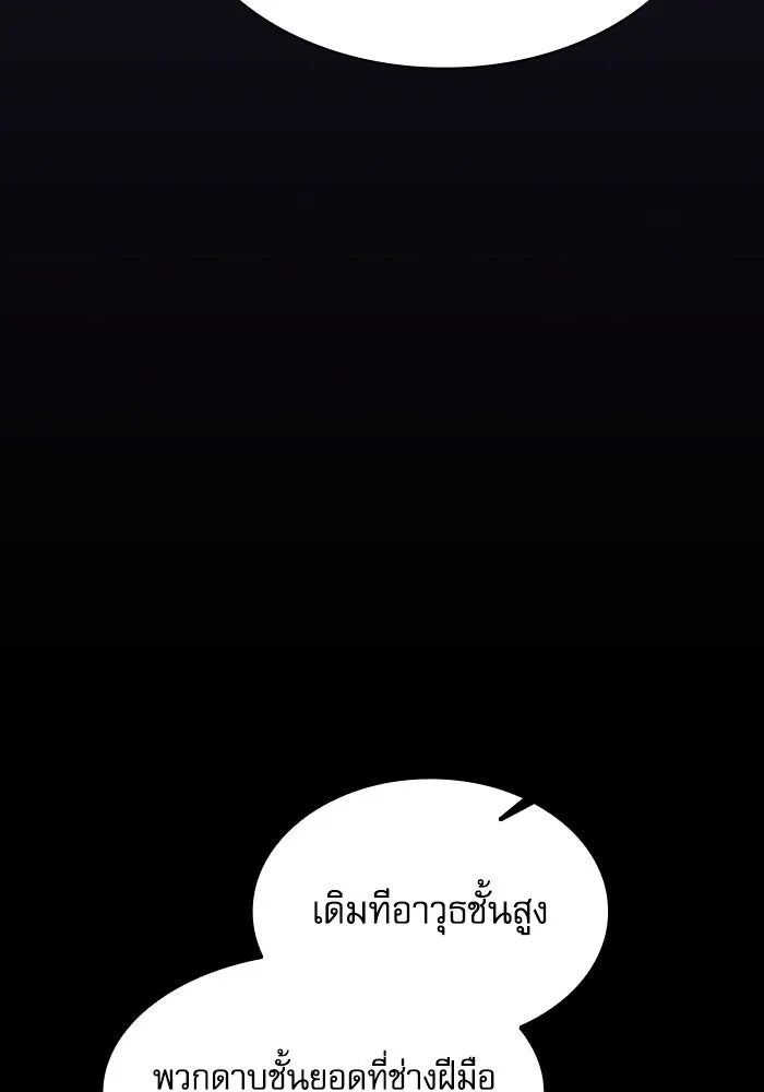 Academy’s Genius Swordmaster – นักดาบอัจฉริยะจากอะคาเดมี Chap 72 - Next Chap 73