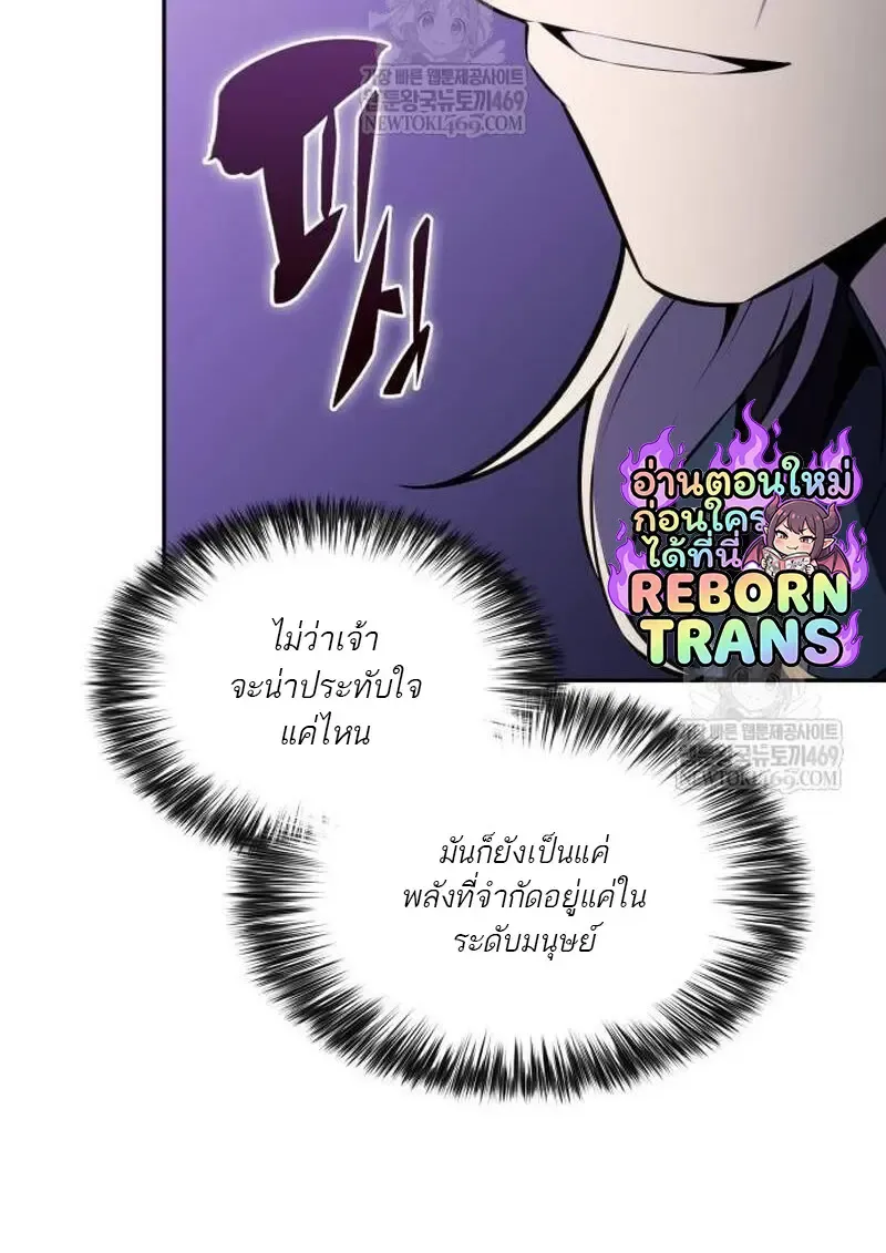 The Regressed Son of a Duke is an Assassin – ลูกชายคนเล็กของดยุกคือมือสังหาร Chap 115 - Next Chap 116
