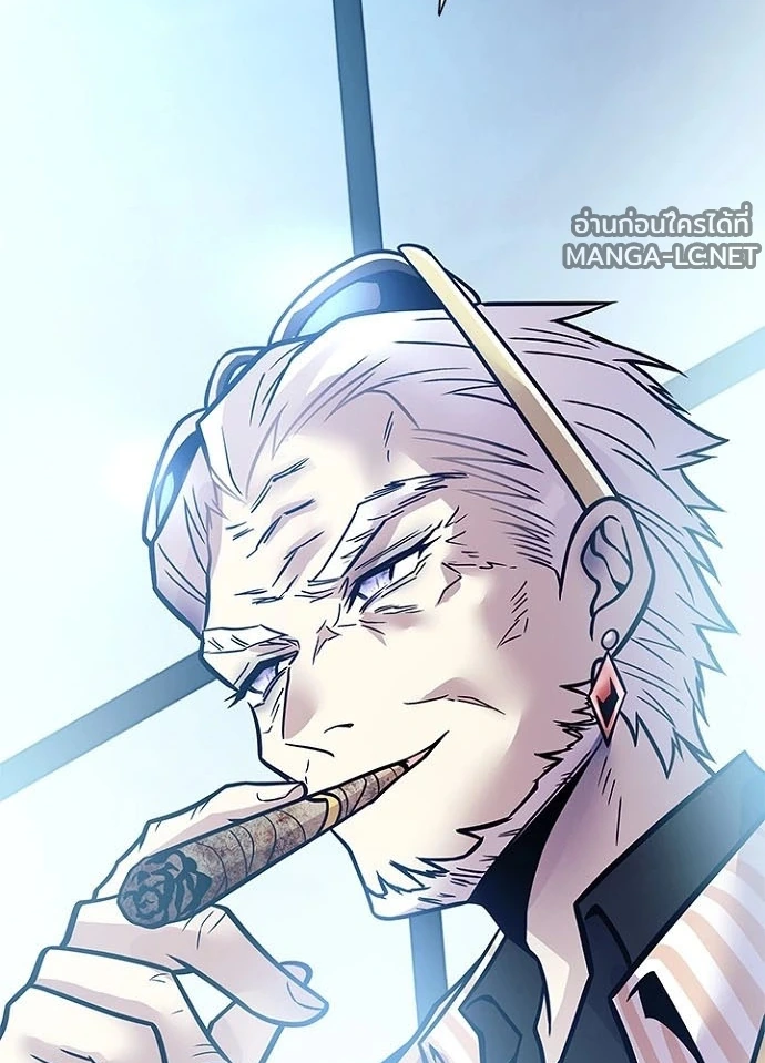 Villain To Kill Chap 233 - Next Chap 234