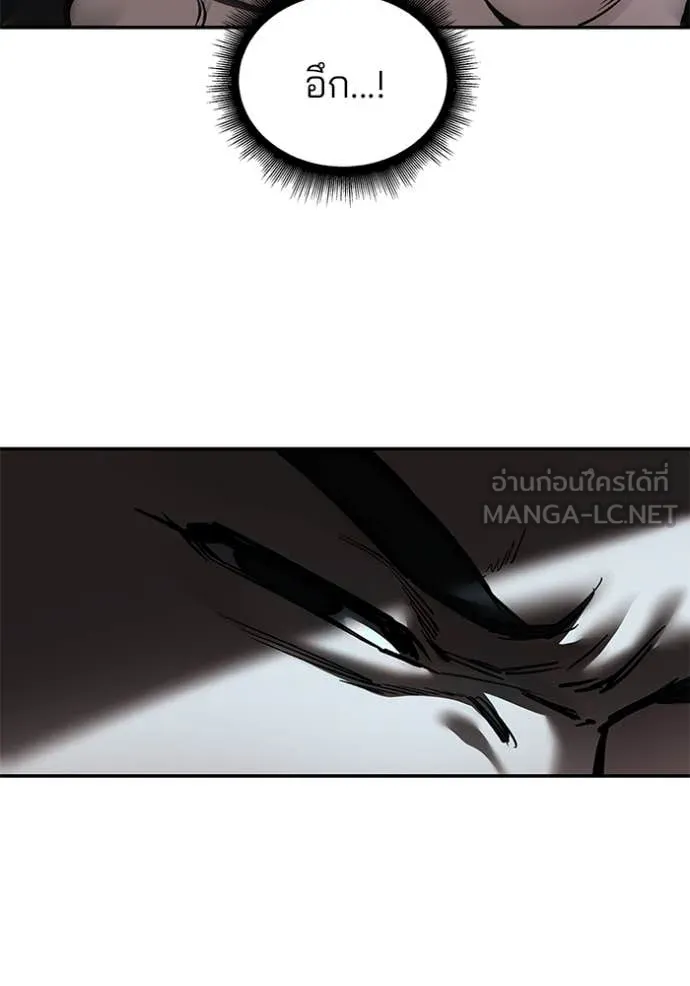 The Bully in Charge Chap 172 - Next Chap 173