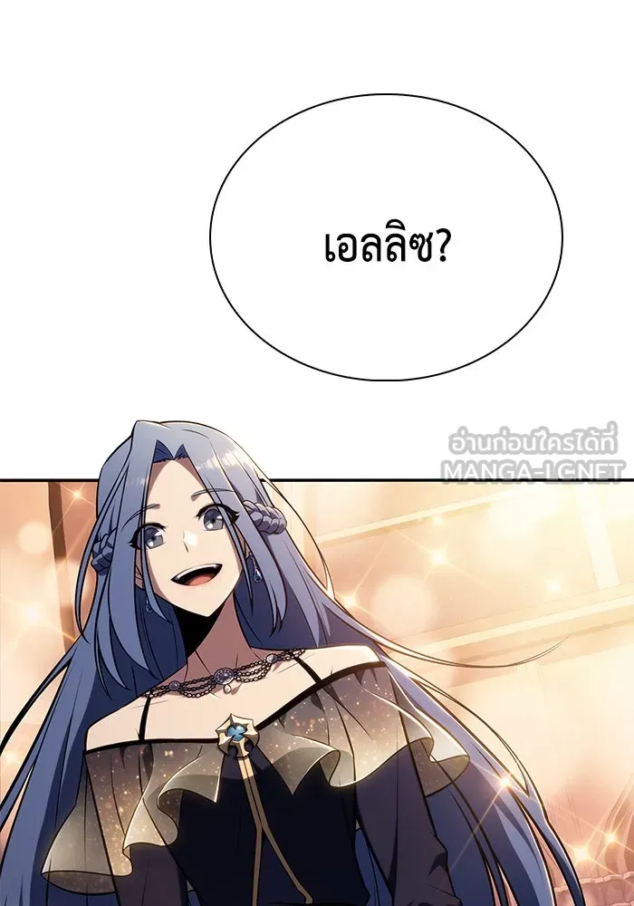The Regressed Son of a Duke is an Assassin – ลูกชายคนเล็กของดยุกคือมือสังหาร Chap 32 - Next Chap 33
