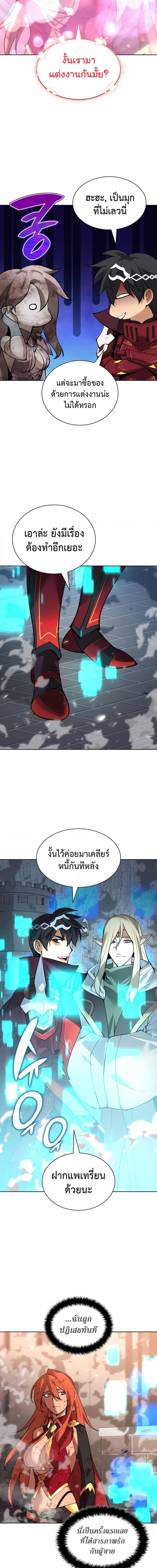 Overgeared Chap 270 - Next Chap 271