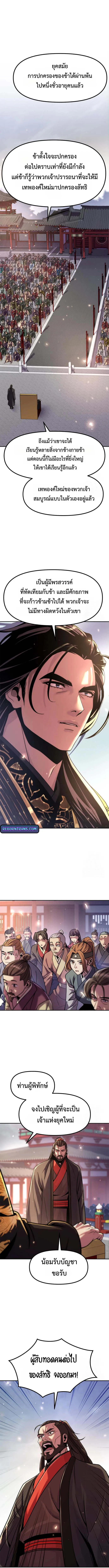 Chronicles of the Demon Faction Chap 111 - Next Chap 112
