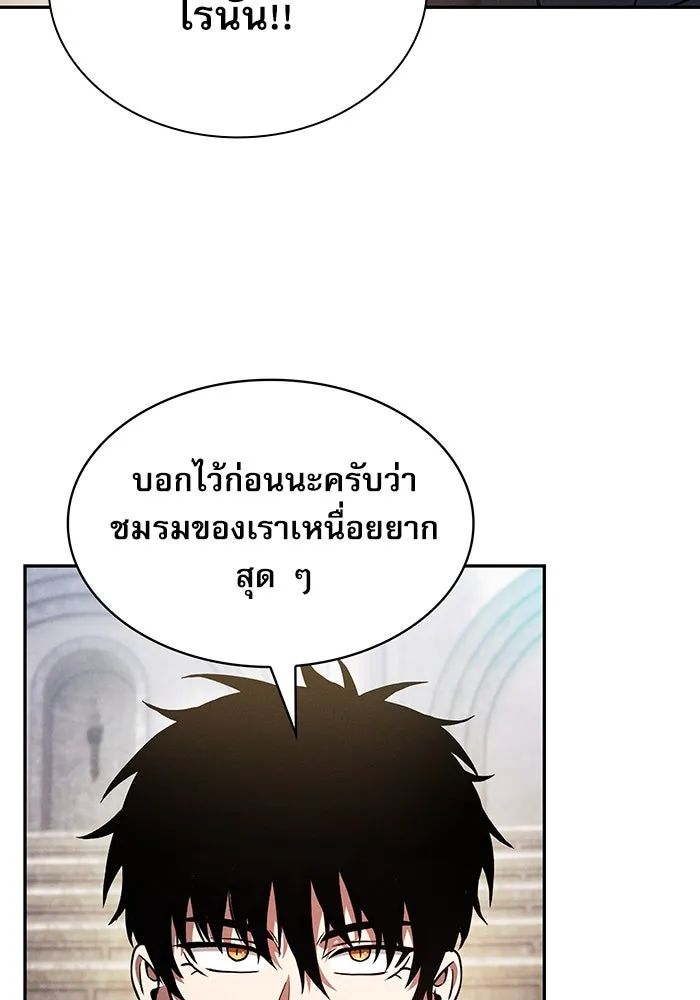 Academy’s Genius Swordmaster – นักดาบอัจฉริยะจากอะคาเดมี Chap 37 - Next Chap 38